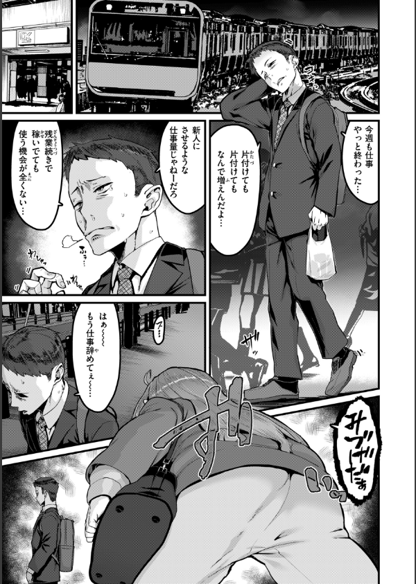 廻る！ 交わる！ 体液！_19枚目の画像